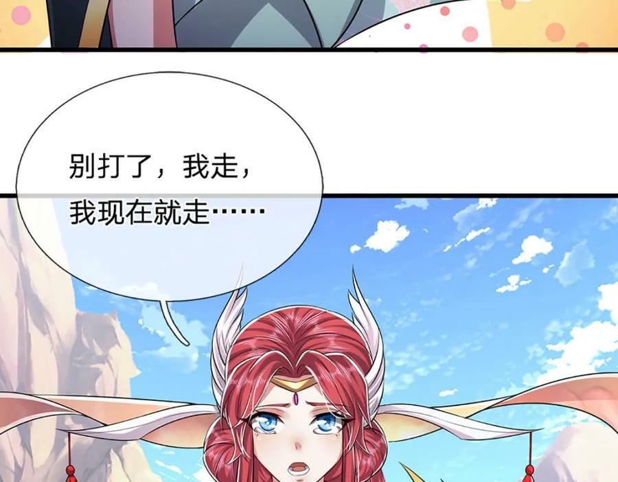 第249话 摊上大事，一起清场39