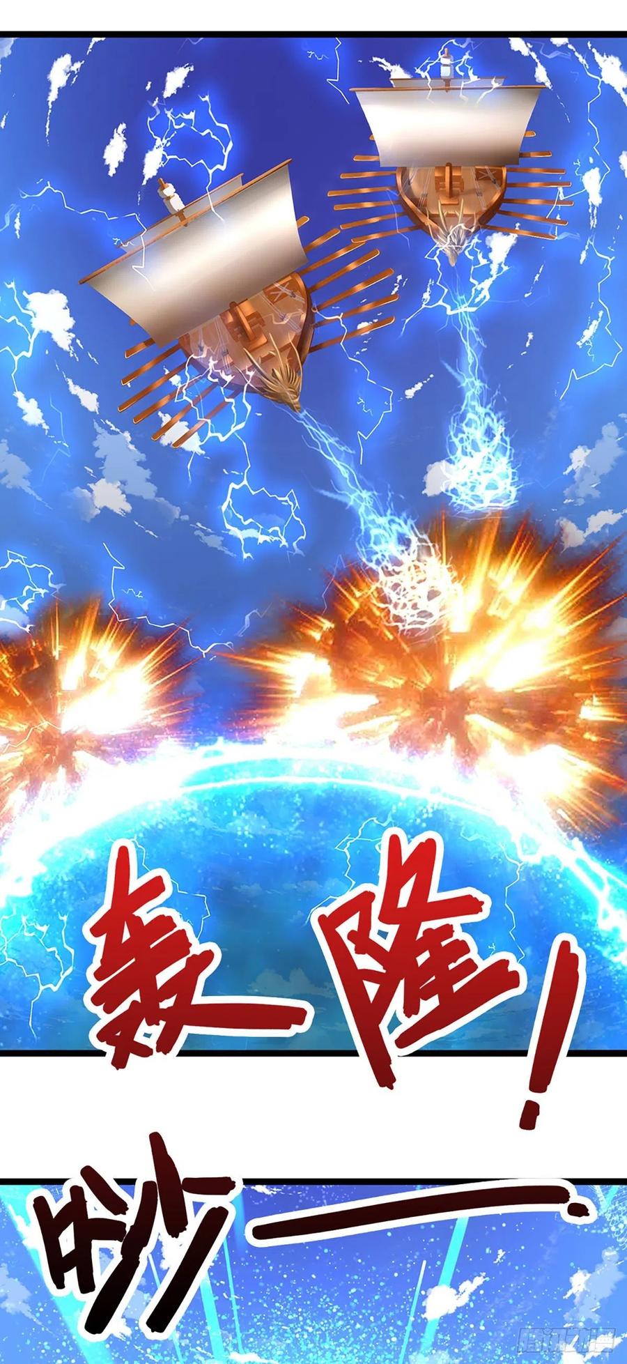 第109话 大阵开启，毫发无伤11