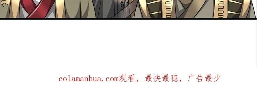 第248话 敢对仙子无礼！97