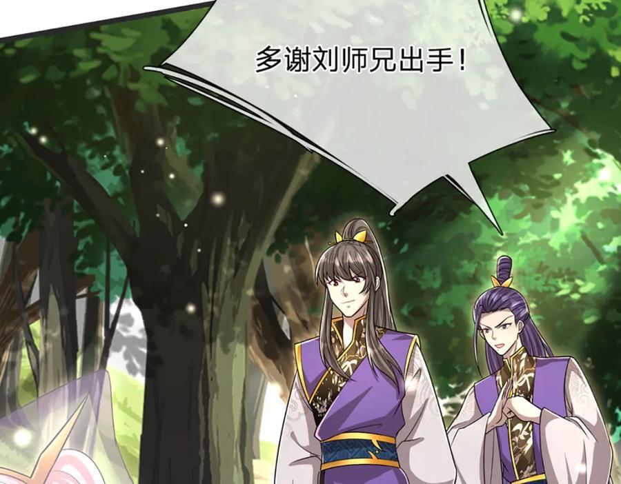 第258话 玄妙剑法，拔刀相助29