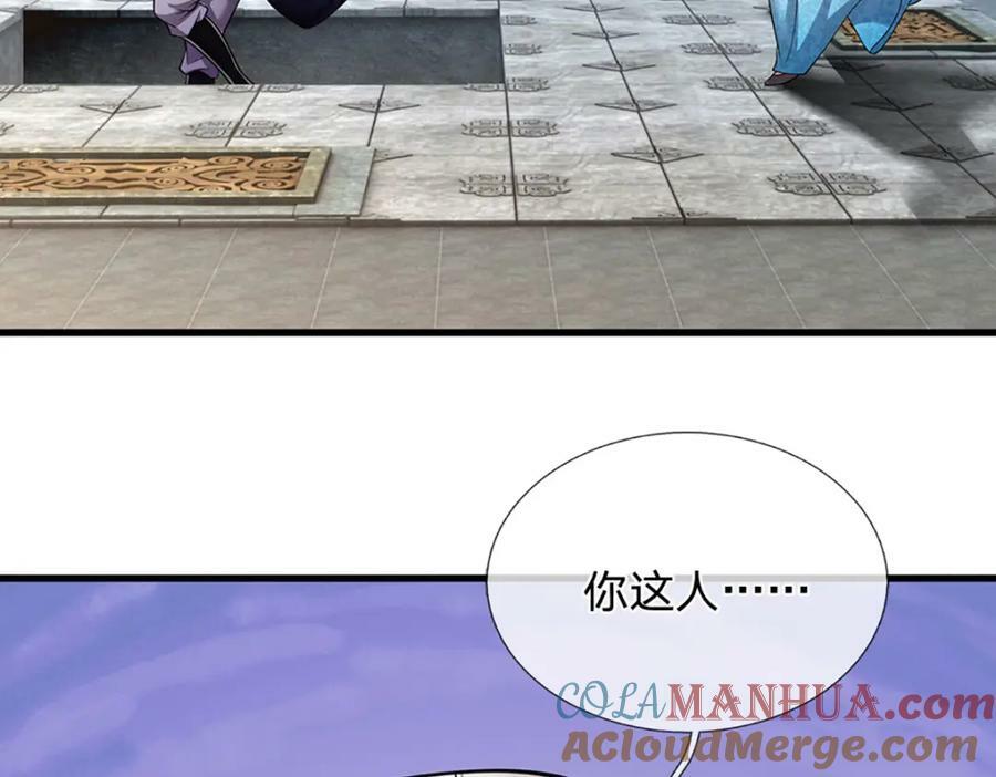 第253话 解开第三道天锁！56