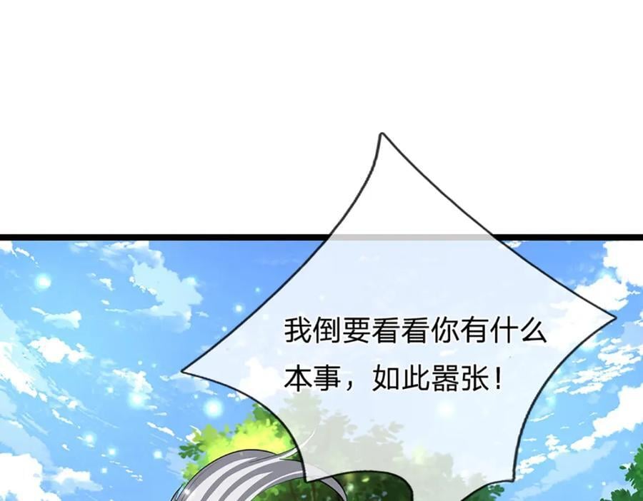第268话 第一老祖，跪拜陆沉33