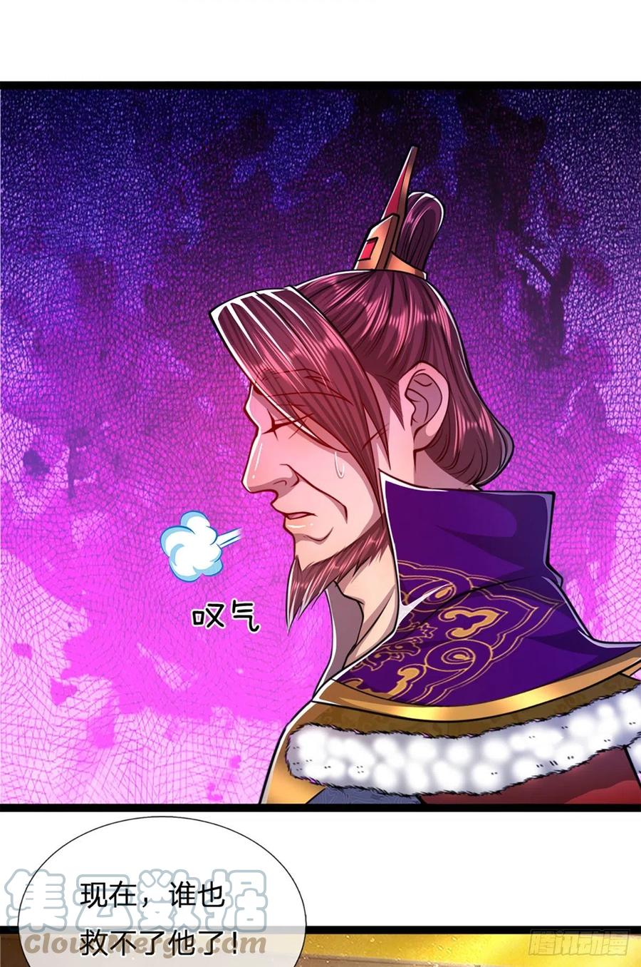 第85话 盘龙圣衣，应龙显形10