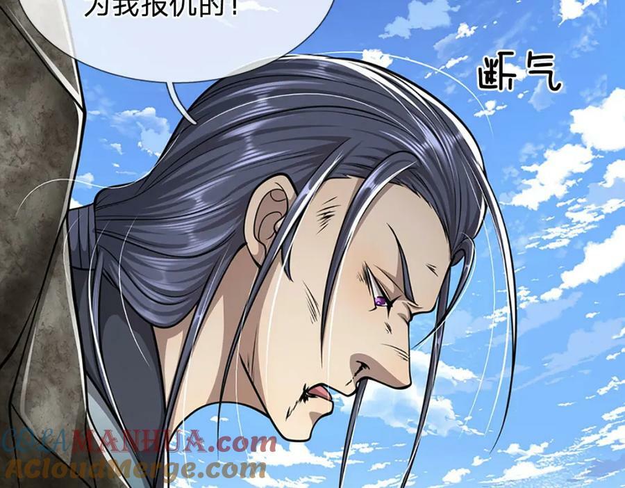 第243话 彩鸢仙子，横空降临15