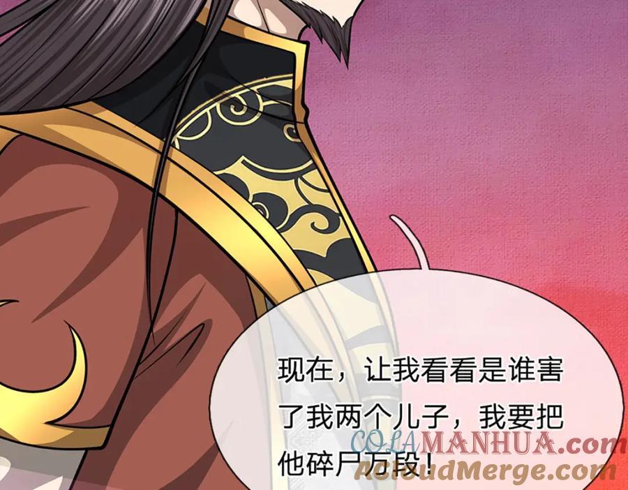 第259话 如此戏耍，查找下落84