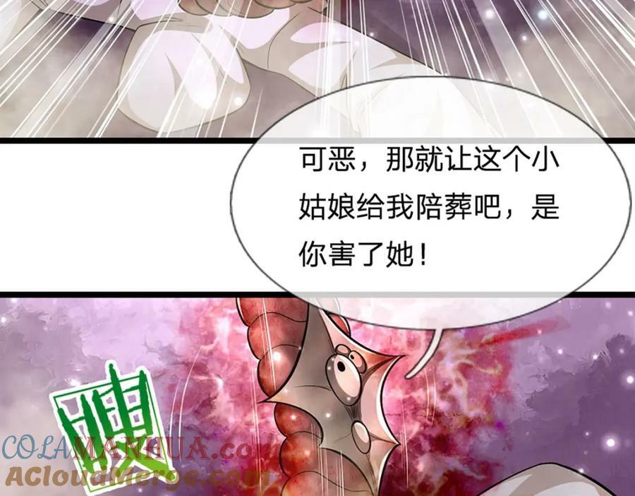 第238话 不自量力8