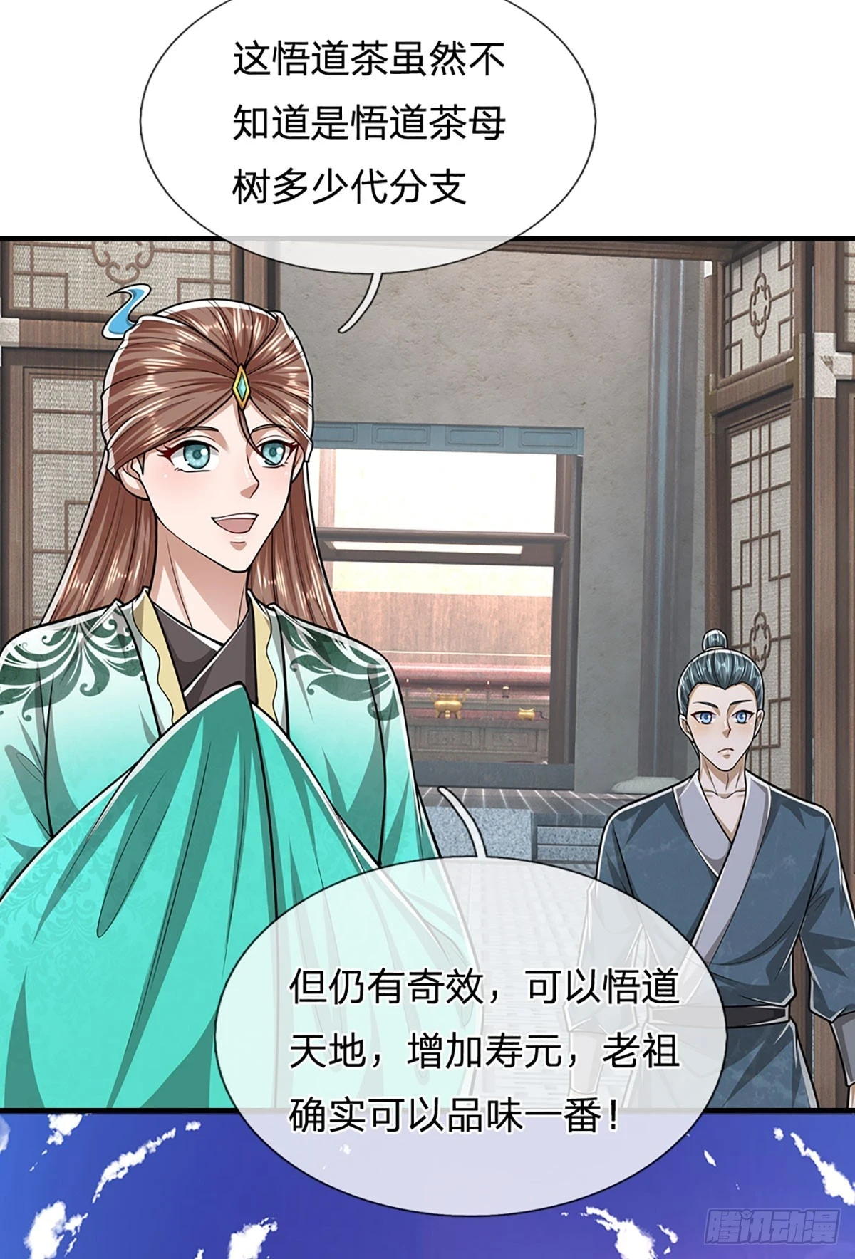 第203话 悟道天地，品味一番27