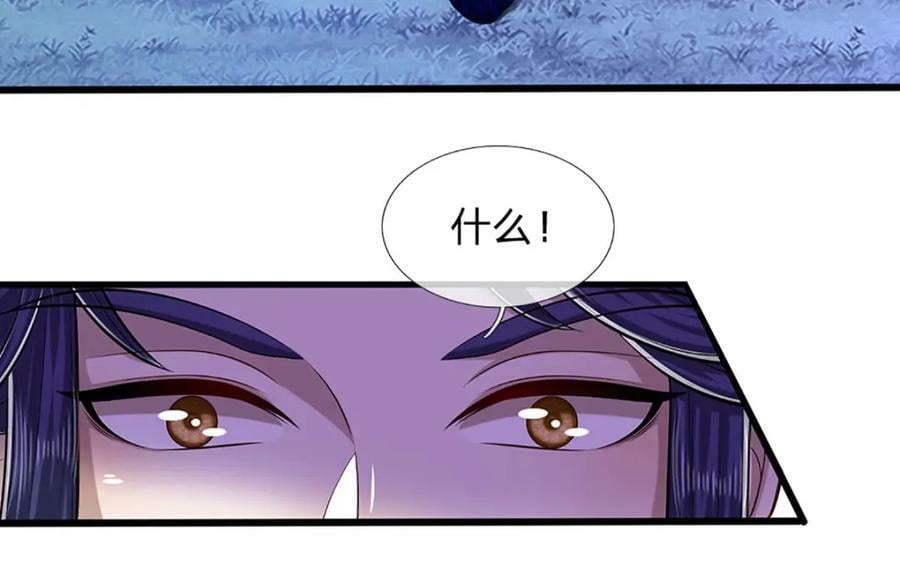 第235话 虎皇苏醒，如何复活45