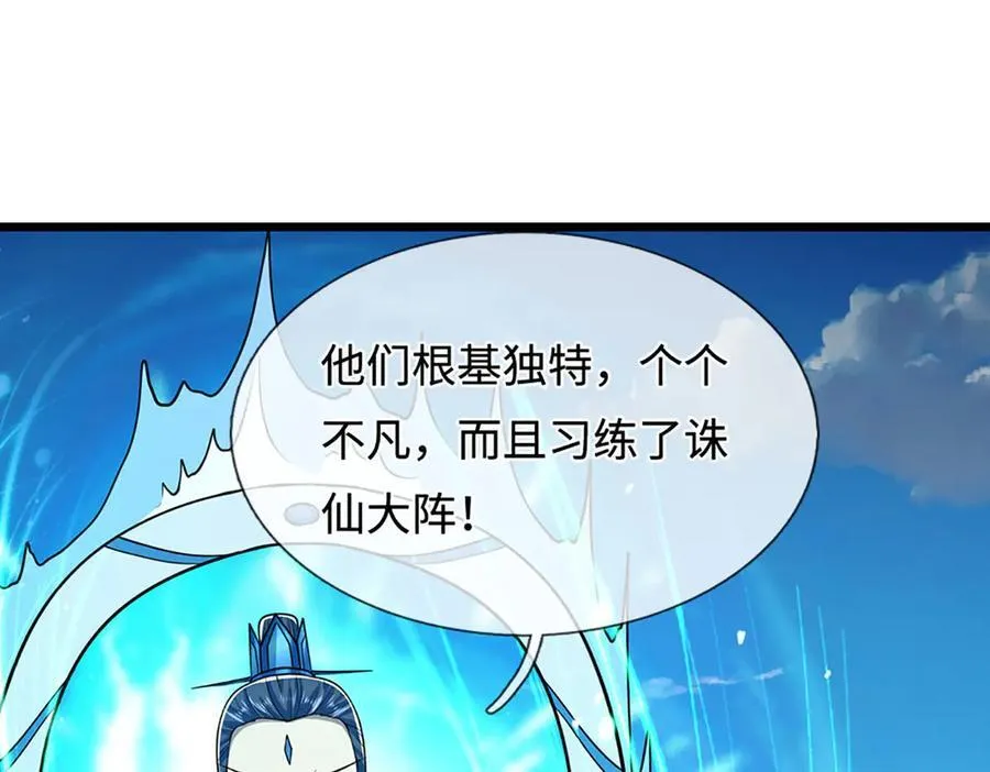 第323话 白帝恢复，手段通天95