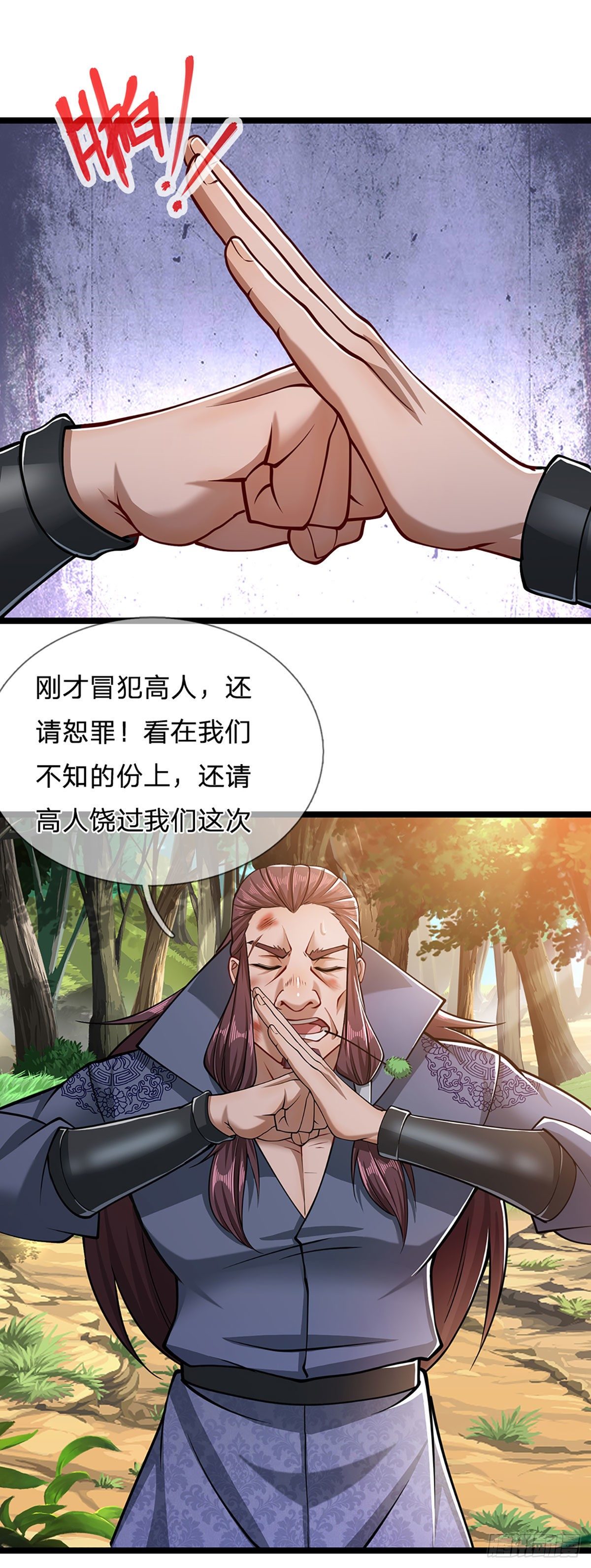 第25话 各挨一拍，一起上吧21