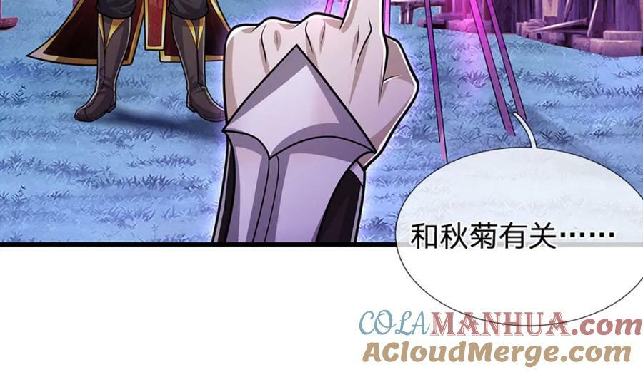 第236话 销魂一盯，强力震慑27
