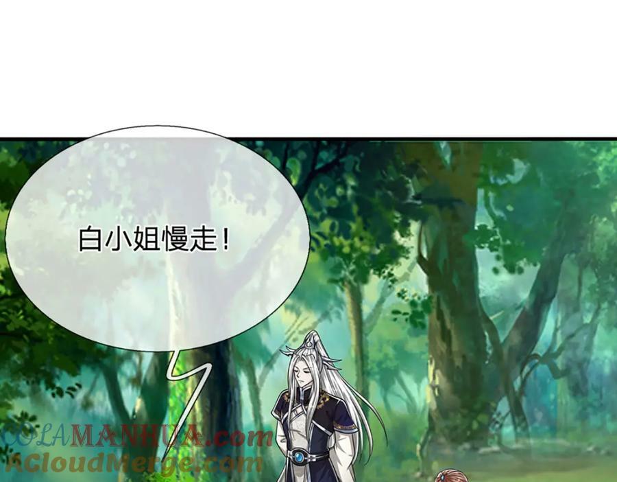 第241话 偶遇劲敌！4