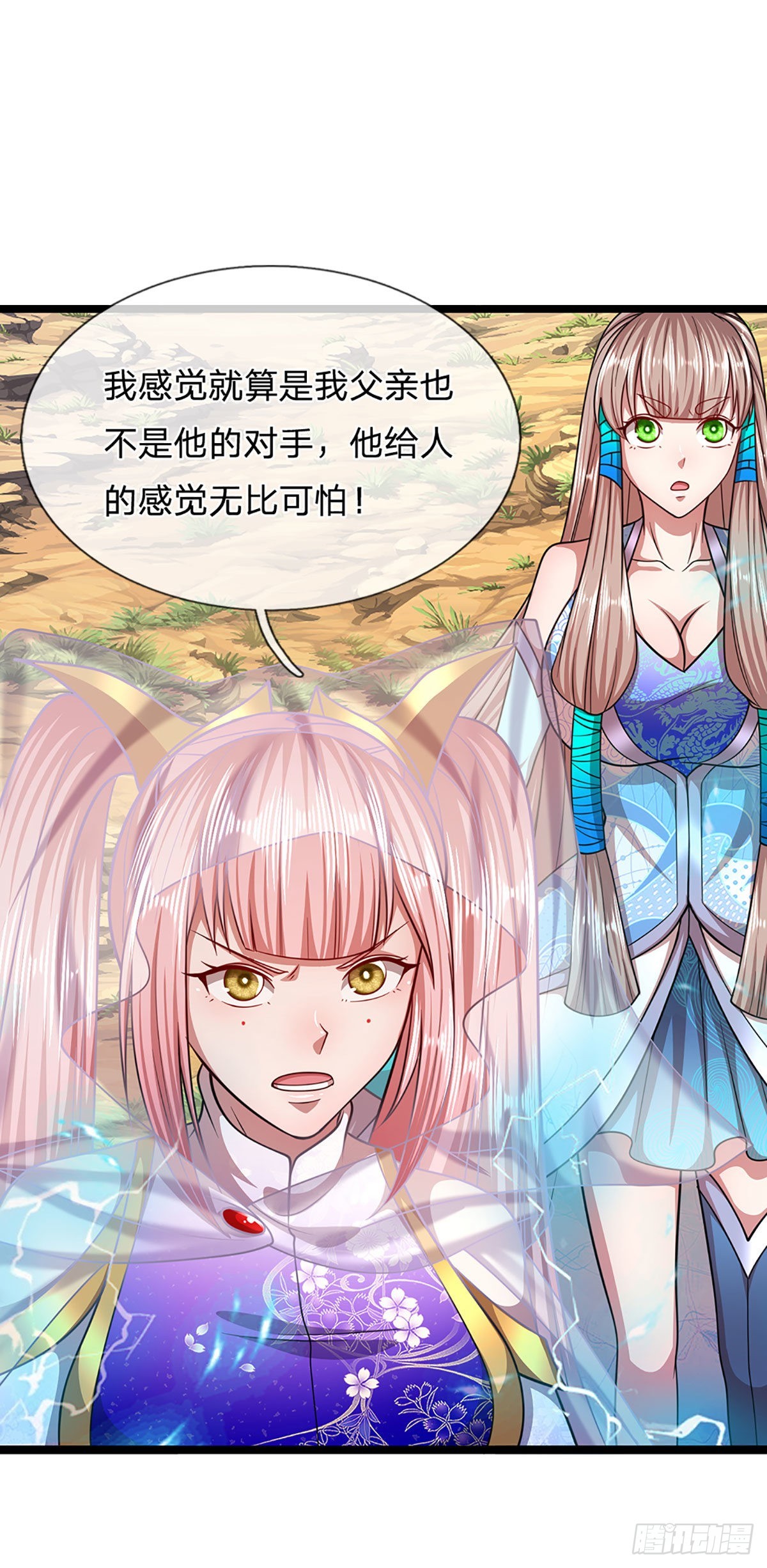 第143话 这股气势，如临深渊27