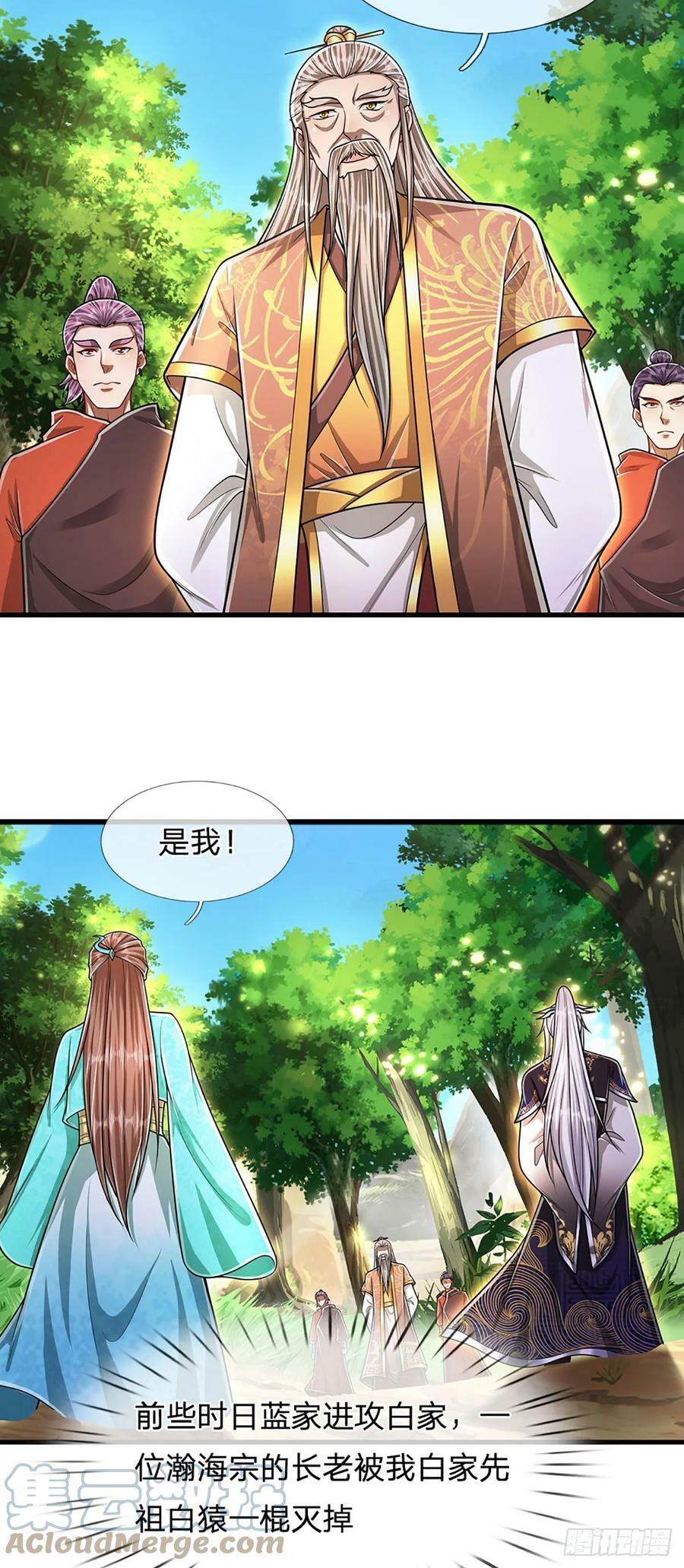 第220话 邀请陆沉，出任客卿24