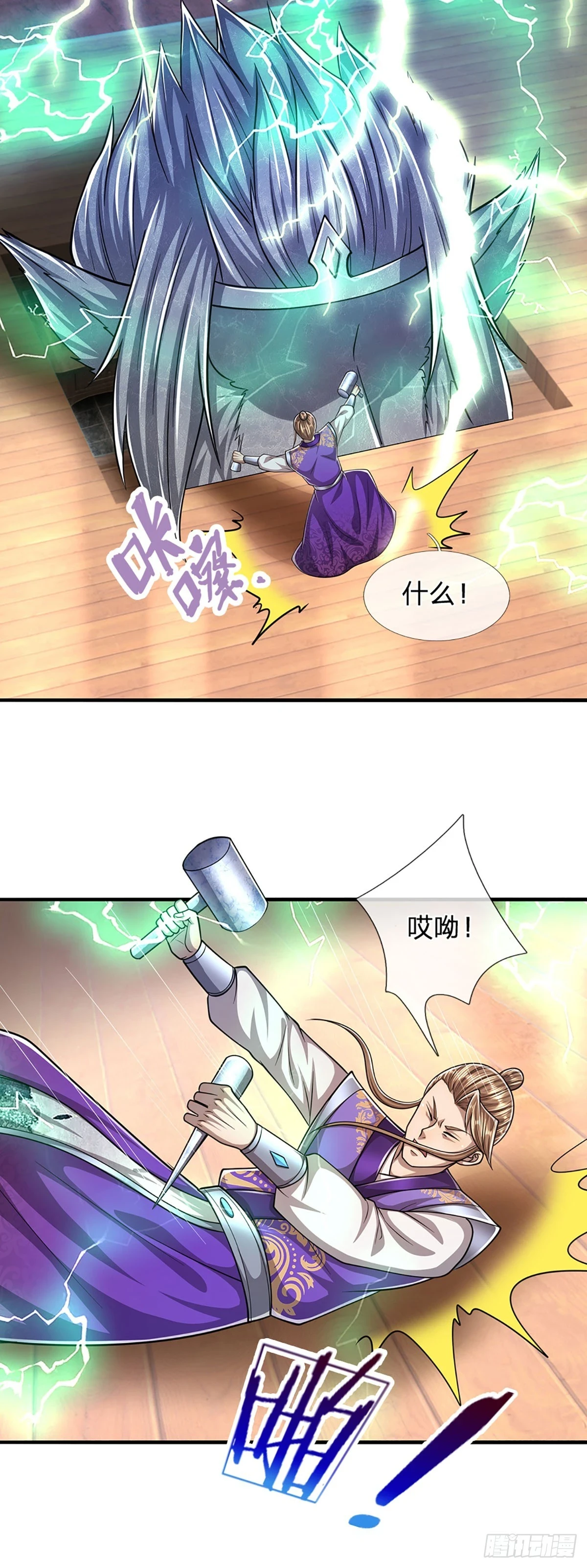 第203话 悟道天地，品味一番11