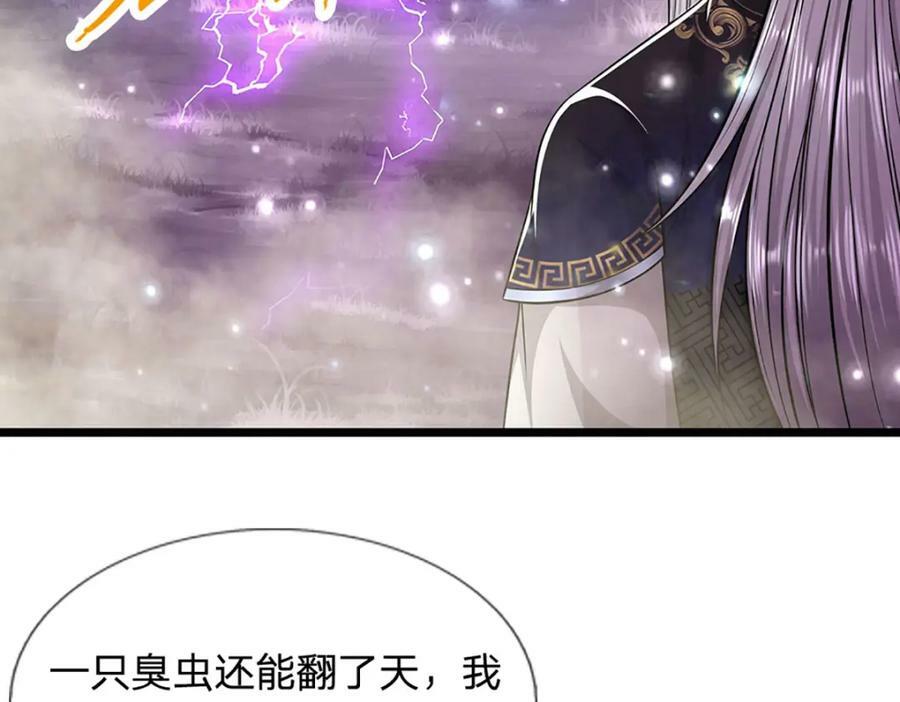 第238话 不自量力15