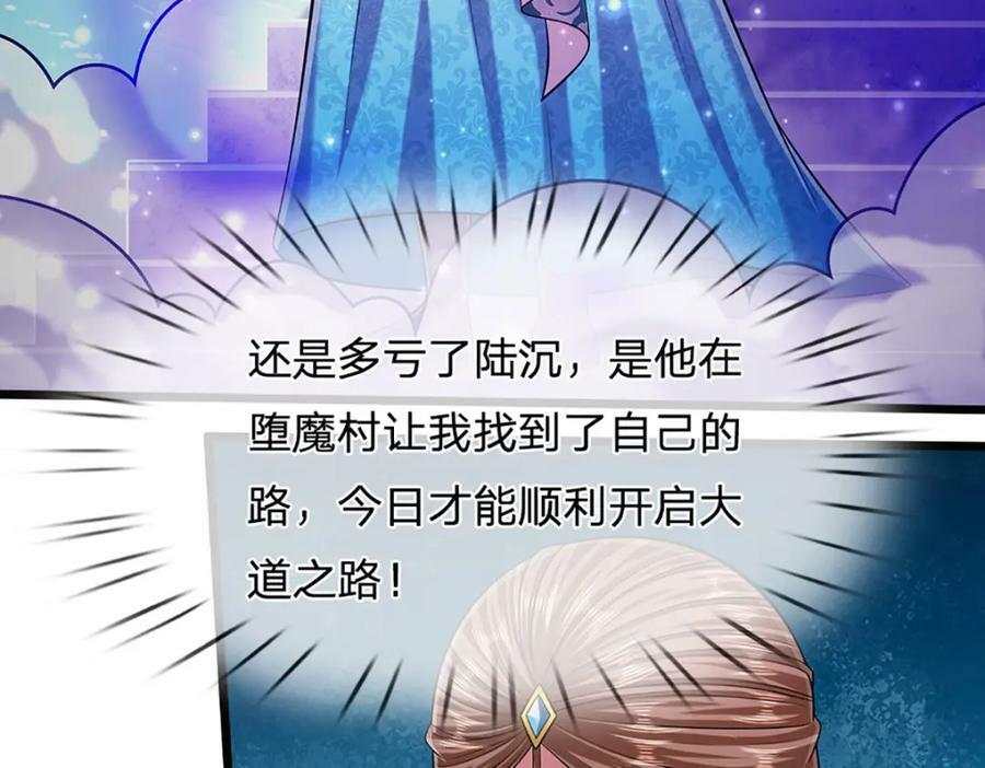 第247话 开启大道，咄咄逼人82