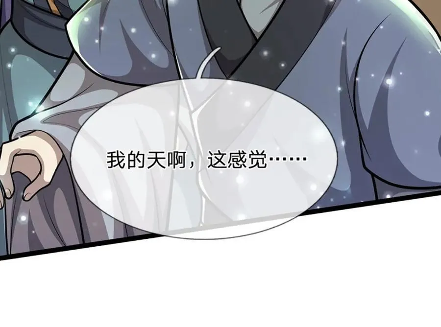 第303话 踏入古殿，寻真机缘55