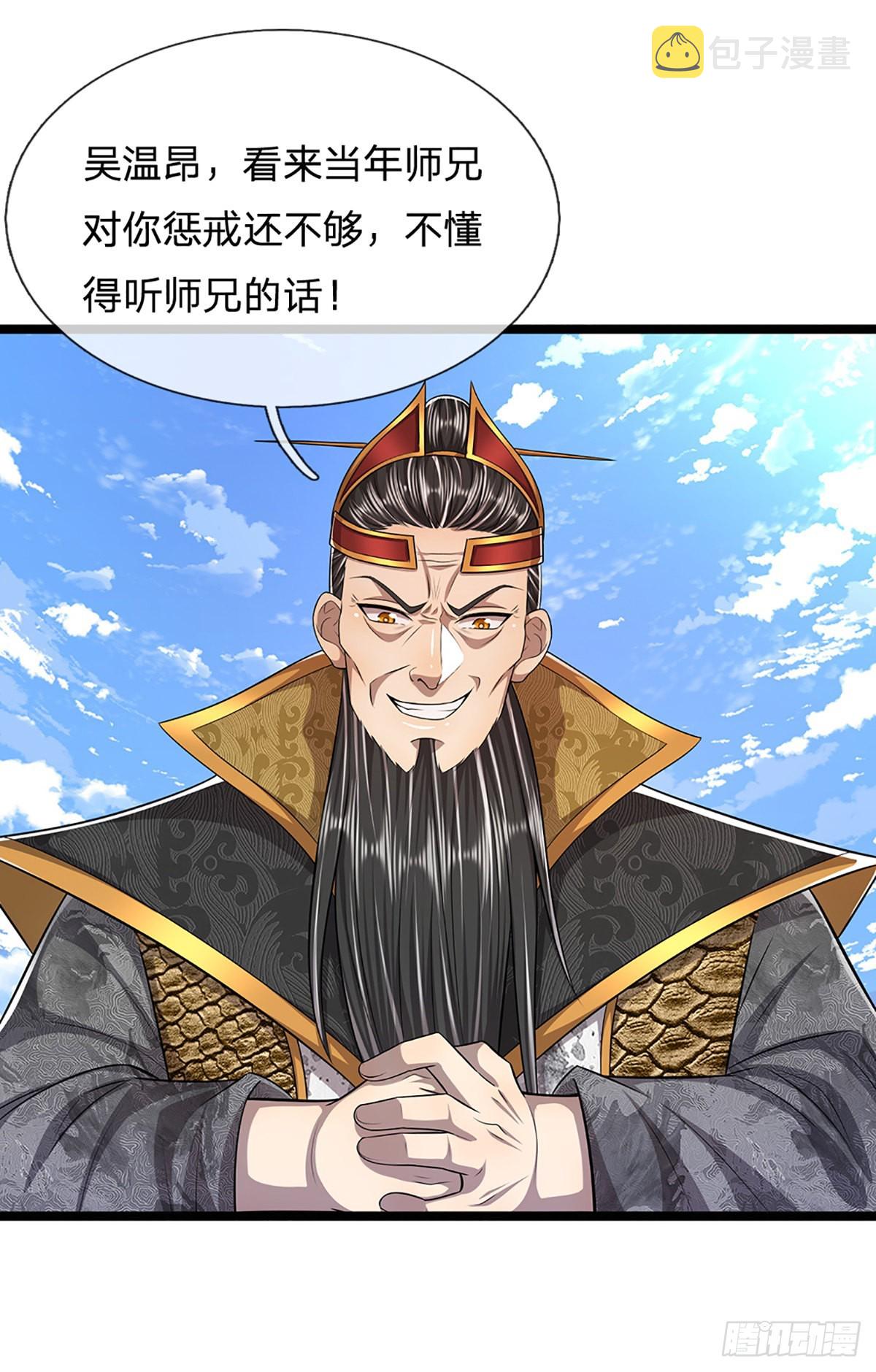 第171话 跳梁小丑，上蹿下跳29