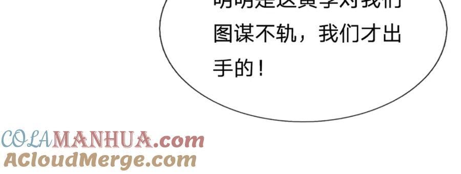 第262话 斩灭首席，摘下狗头36