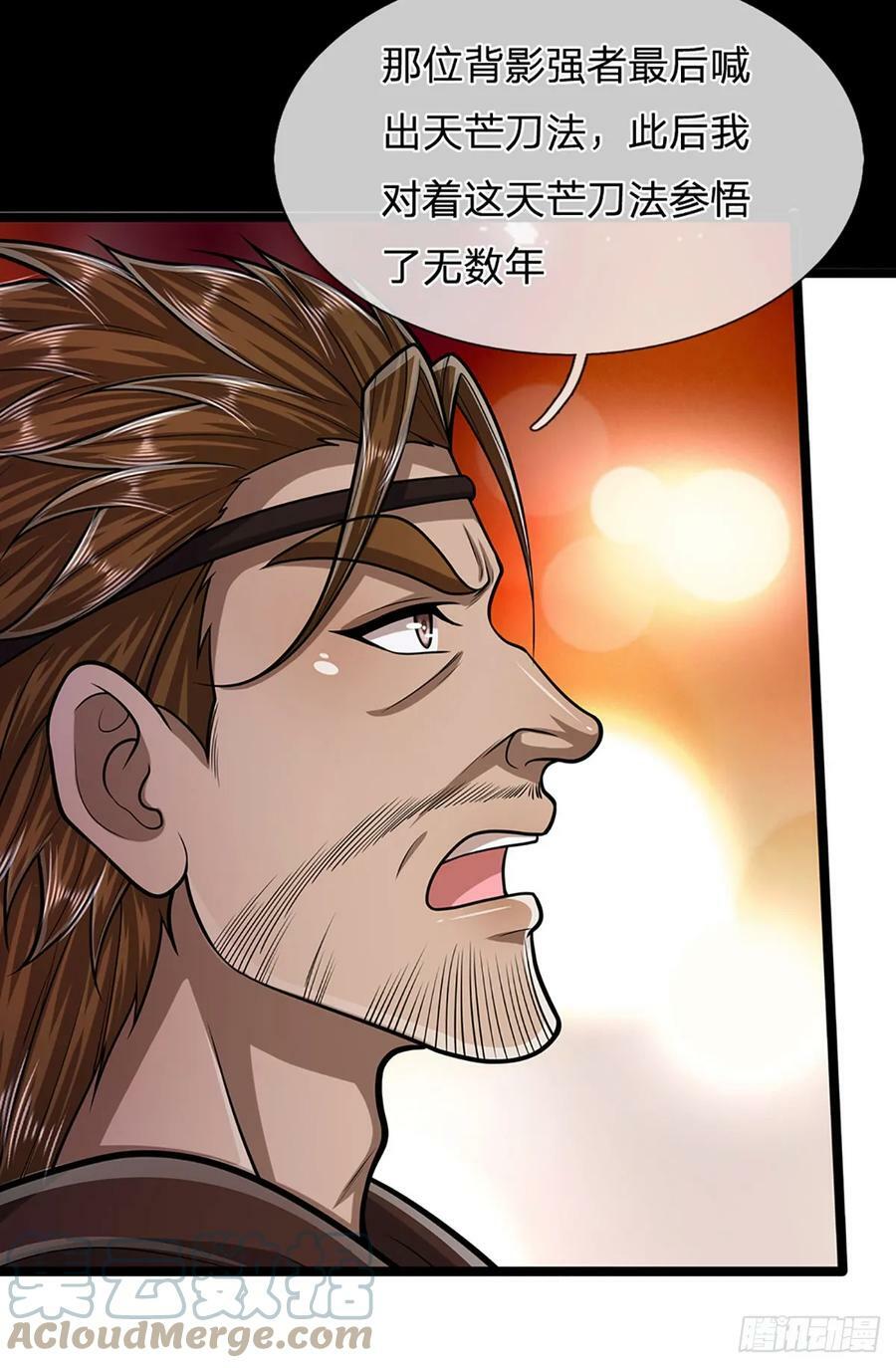 第216话 天芒刀法，撕裂虚空12