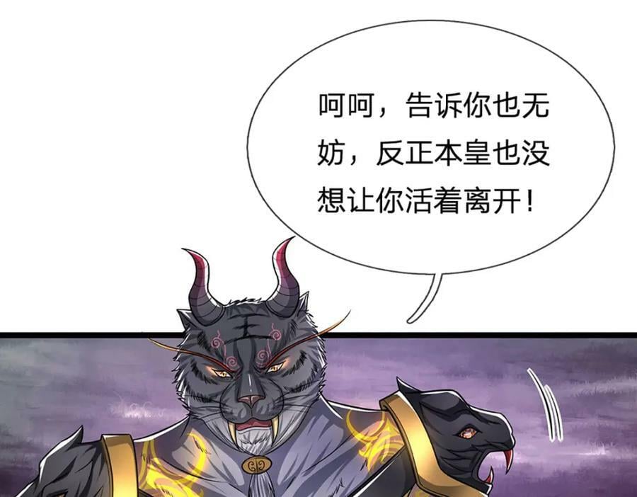 第236话 销魂一盯，强力震慑4