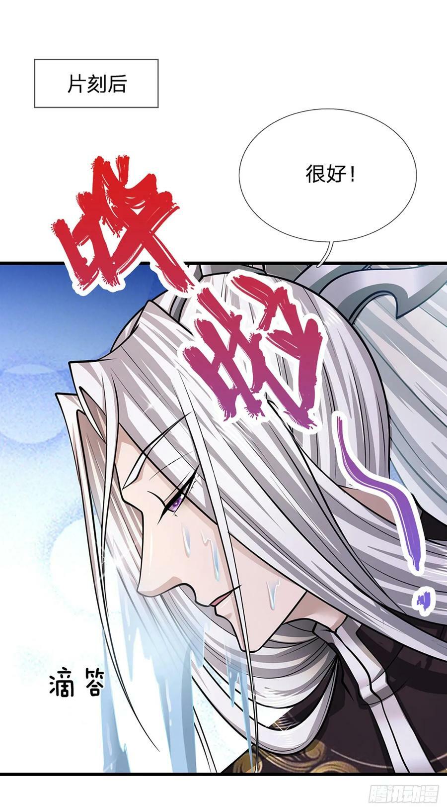 第226话 祖上积德，圣子看中5