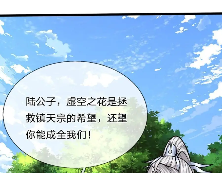 第286话 发布敕令，诛杀此子31