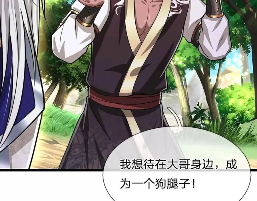 第280话 收狗腿子，很有意思53
