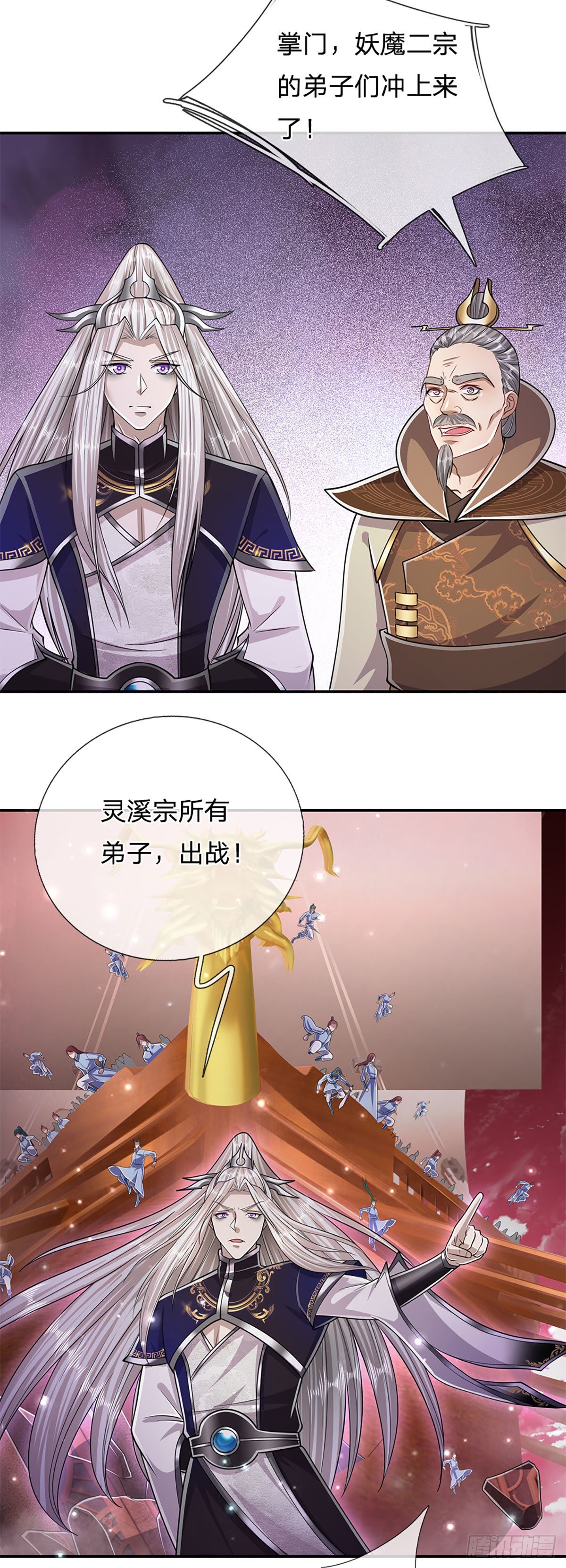 第156话 何人敢袭，妖魔大殿24