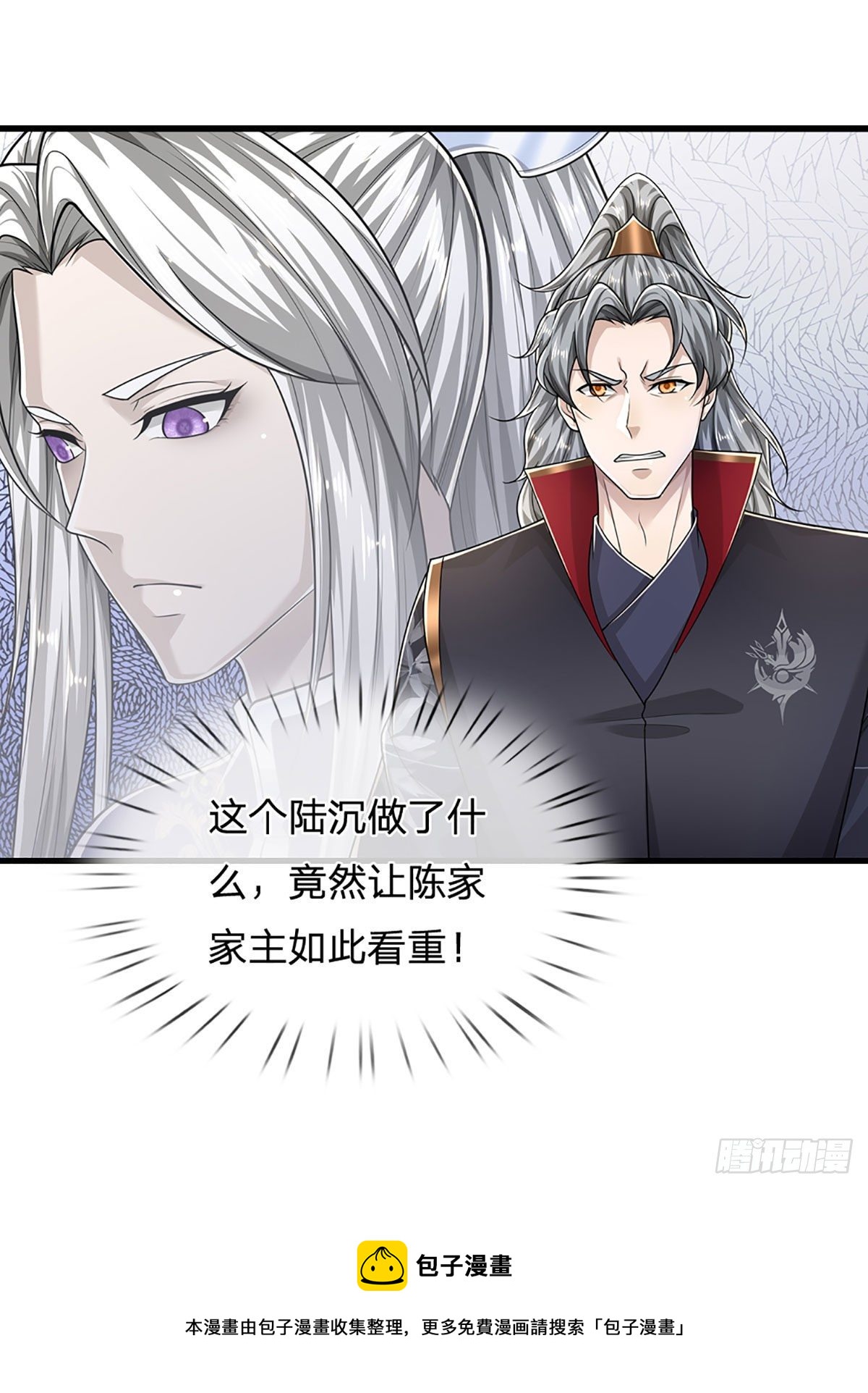 第127话 不守规矩，仗势欺人32