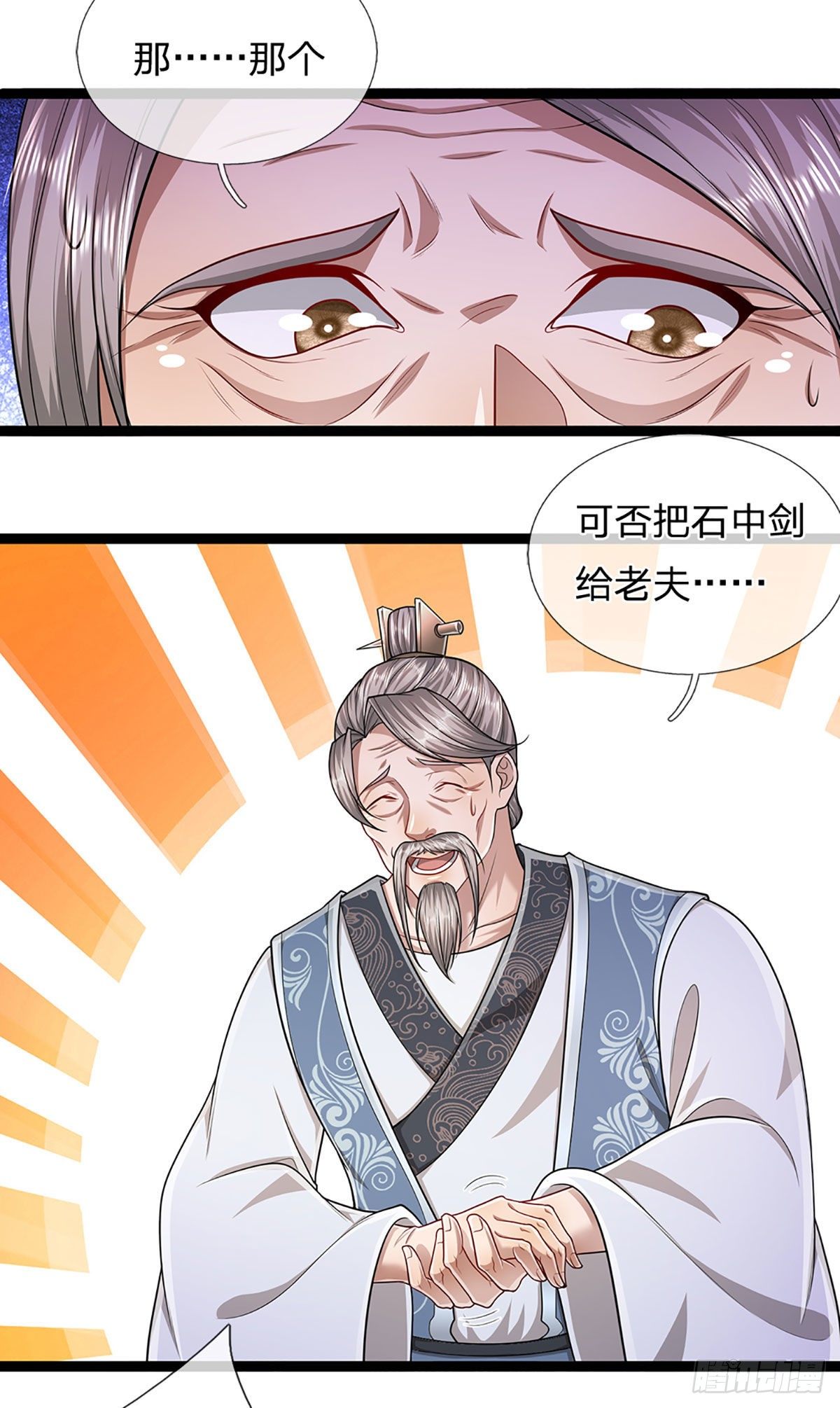 第125话 得罪公子，下场被锤22