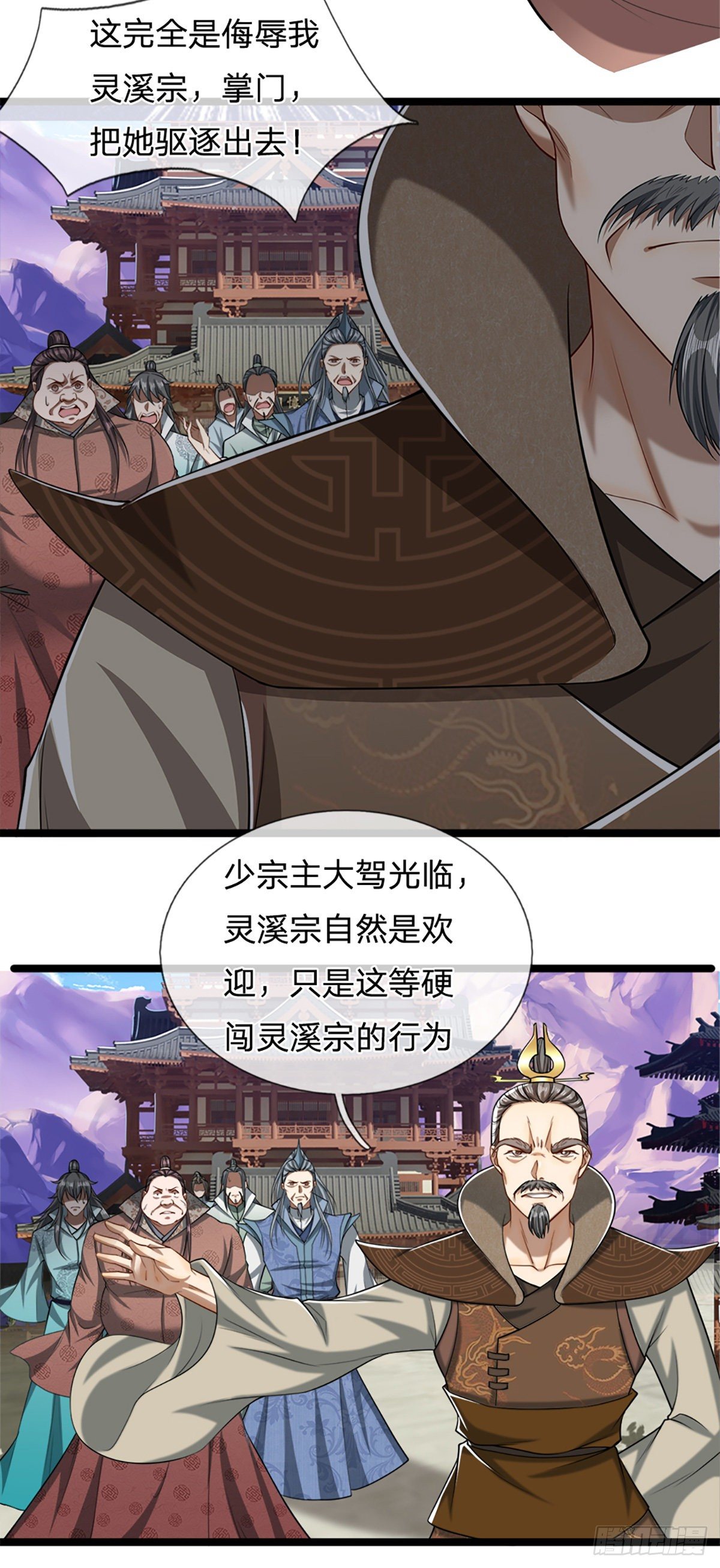 第50话 看不上你，自知之明10