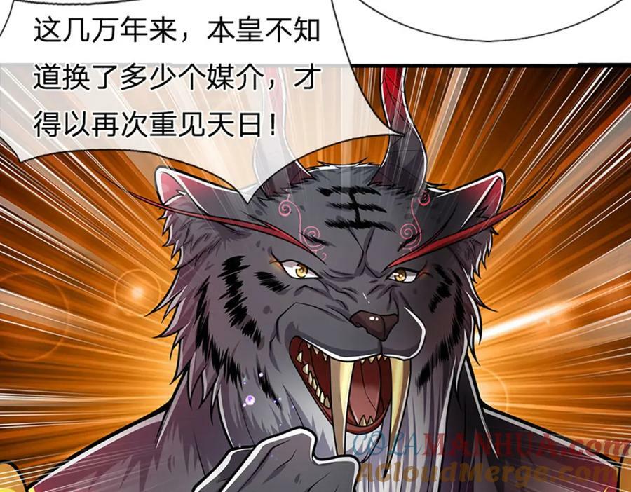 第236话 销魂一盯，强力震慑48