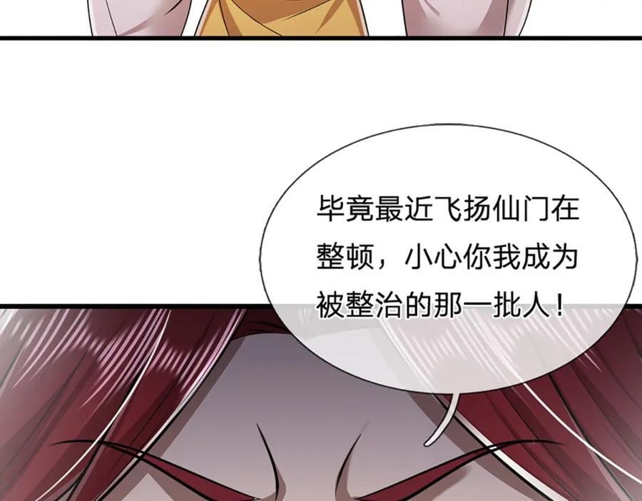 第270话 众生之门，再次开启85