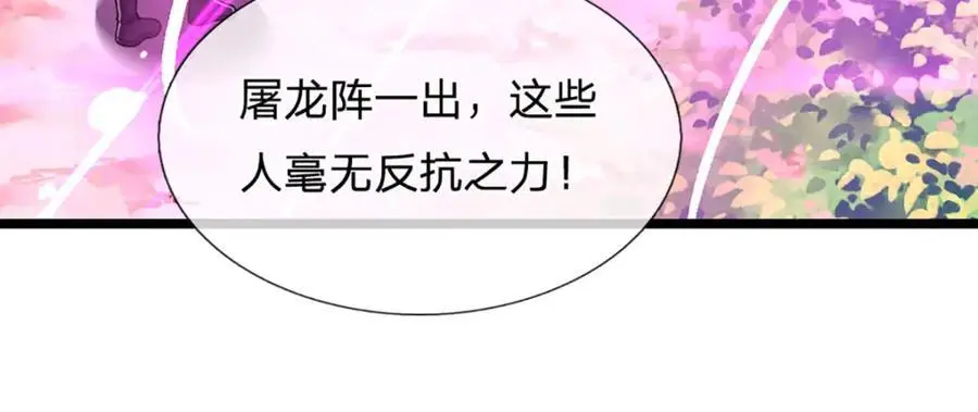 第284话 给我跪下，除了陆沉87