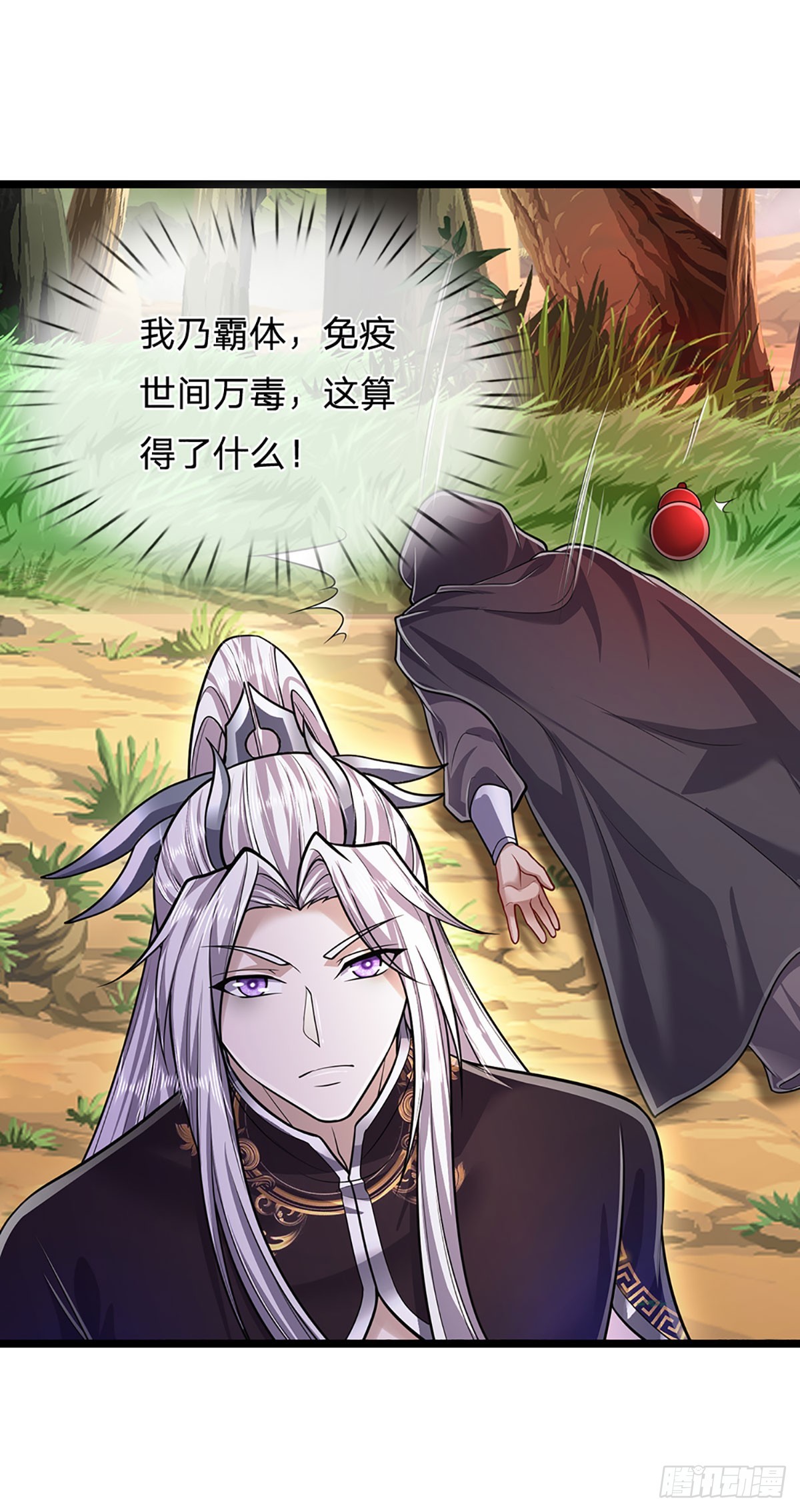 第193话 一件圣器，徒手打破25