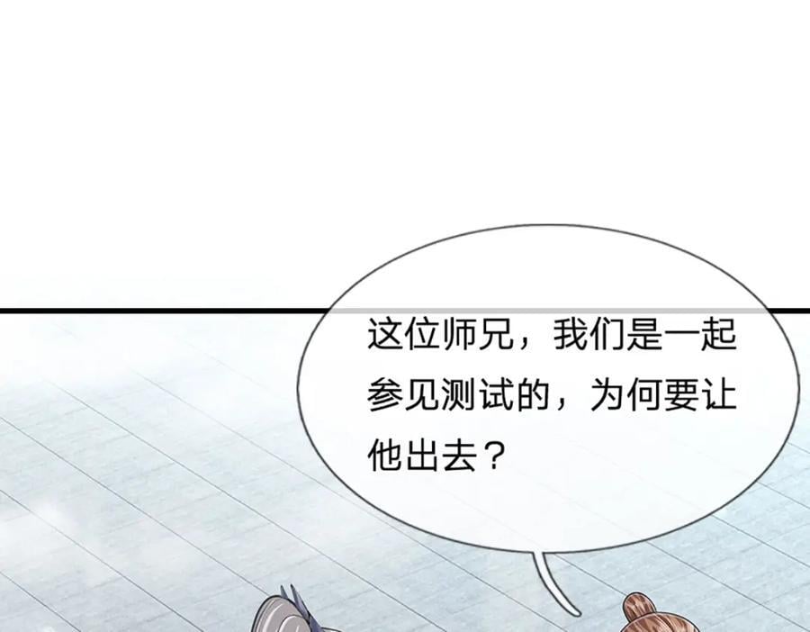 第260话 飞扬仙门，暂避锋芒58