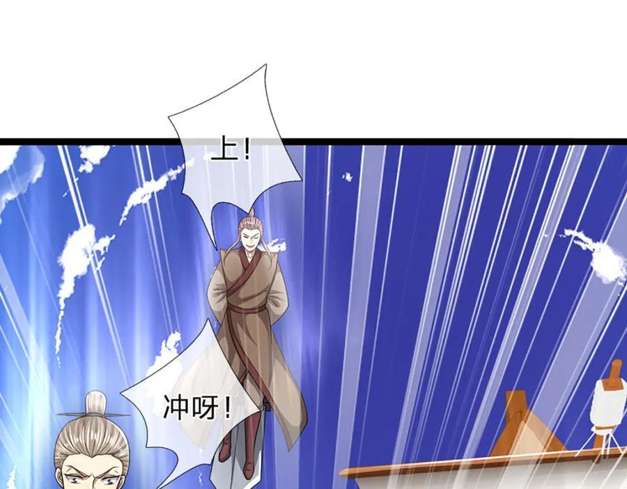 第274话 混入卧底，难夺机缘45