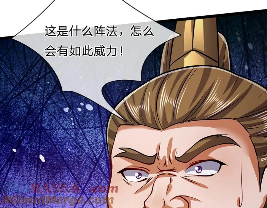 第313话 金甲战神，剑阵玄妙96