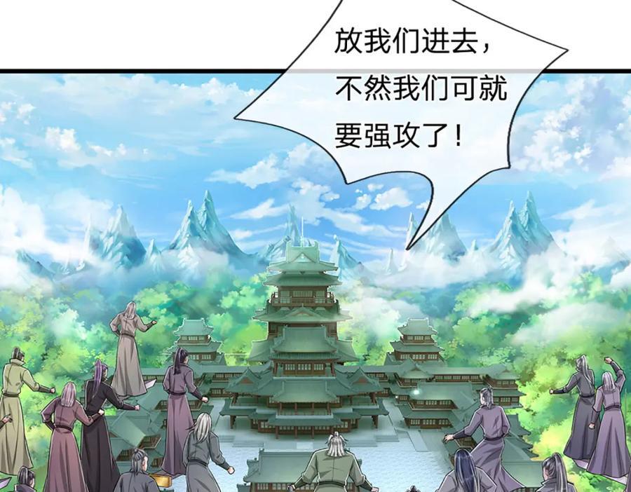 第273话 公主现世，斩了此子83