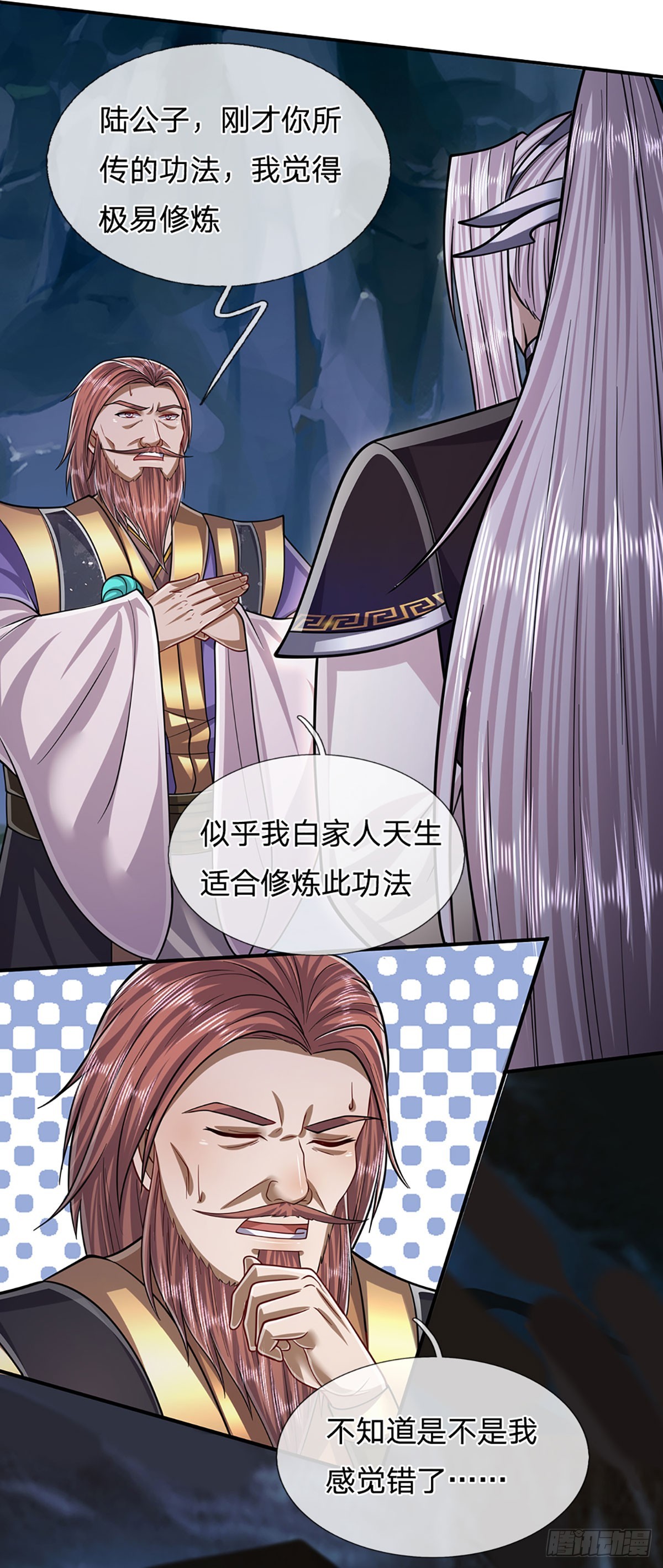 第199话 闯了大祸，马上离开19