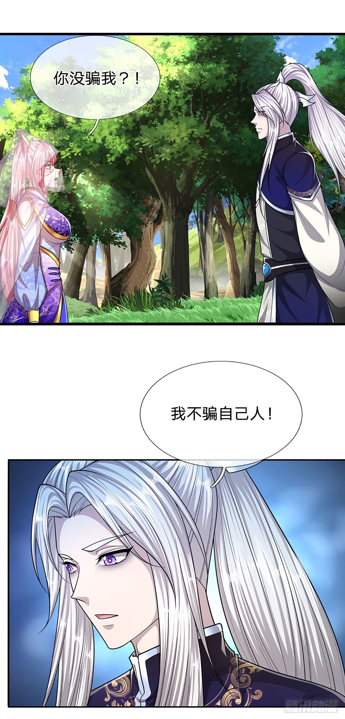 第137话 神级速度，圣级治疗18