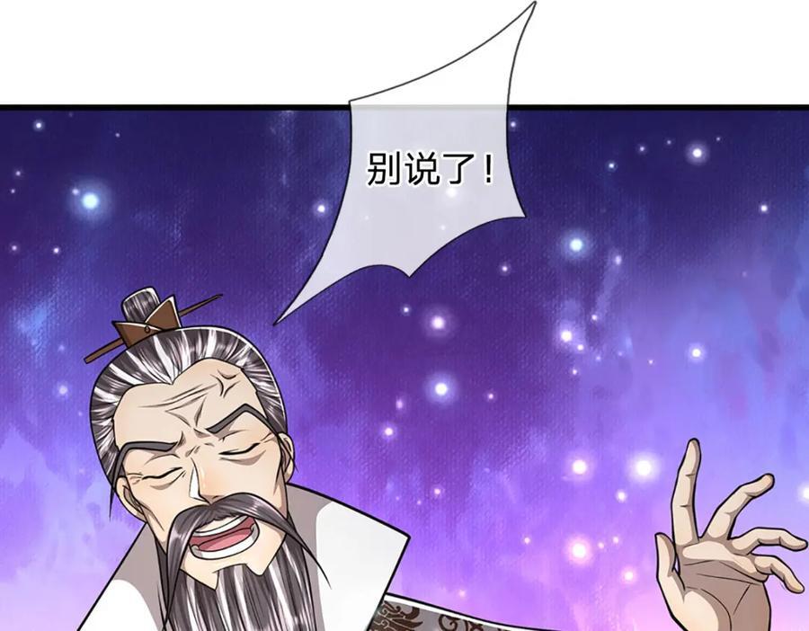 第266话 老祖出关，所为何事110