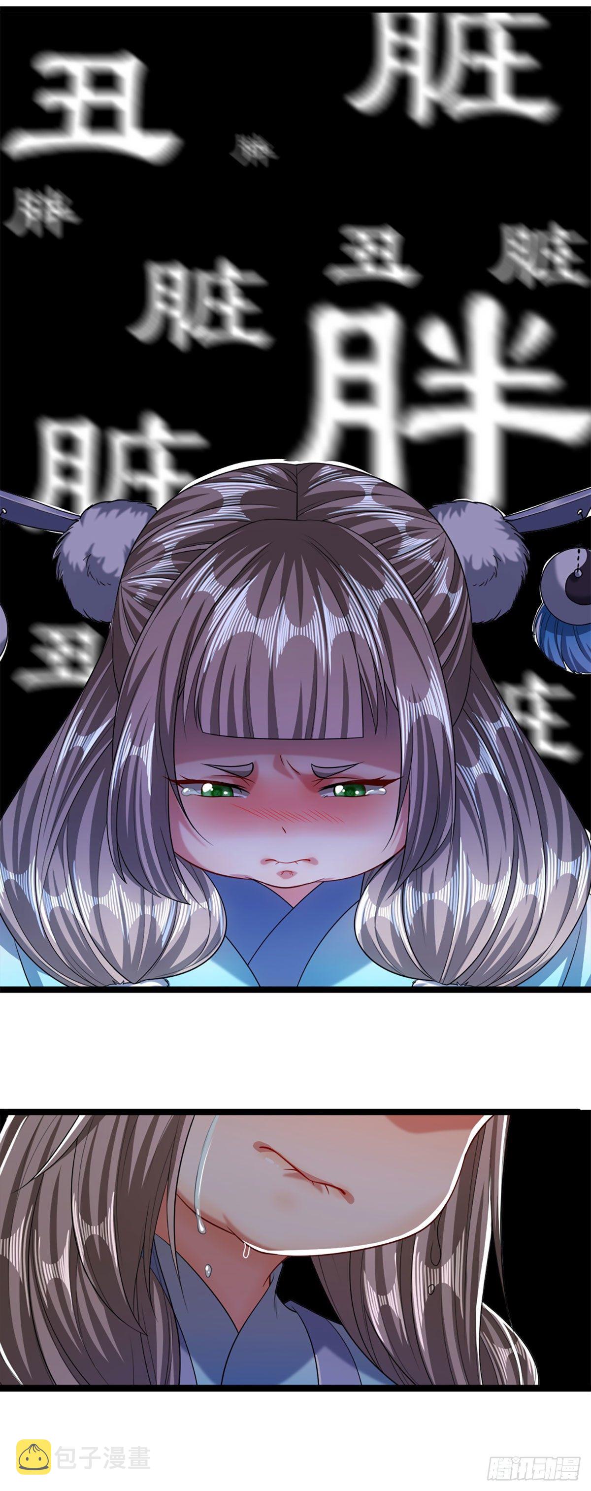 第38话 应龙内丹，有人挑衅21