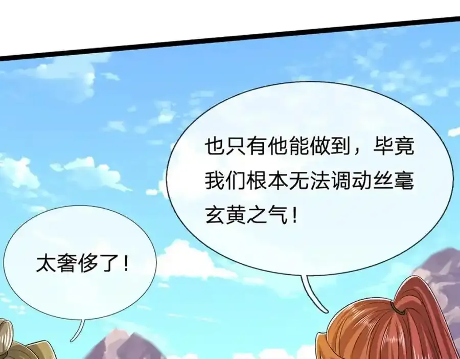 第302话 玄黄之气，洗脉伐髓98