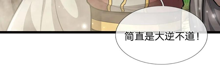 第265话 没落至此，大开杀戒67