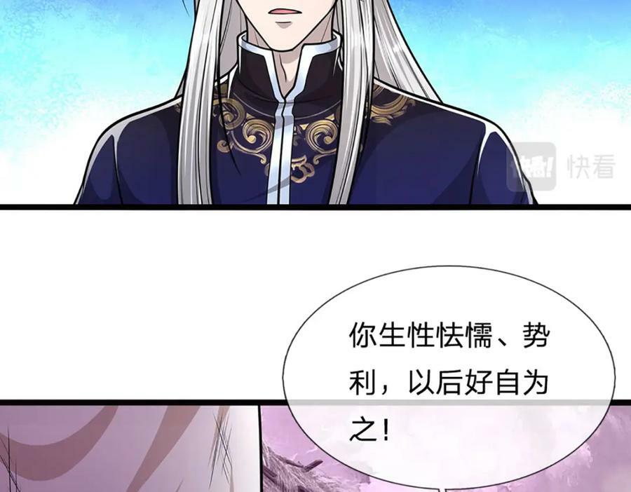 第238话 不自量力51