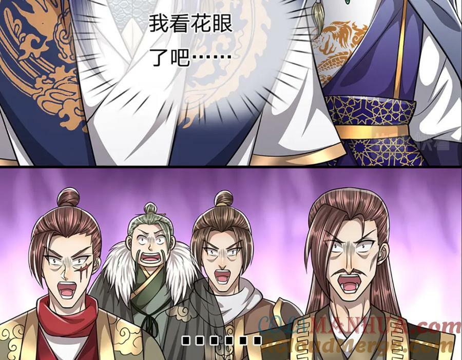 第248话 敢对仙子无礼！96