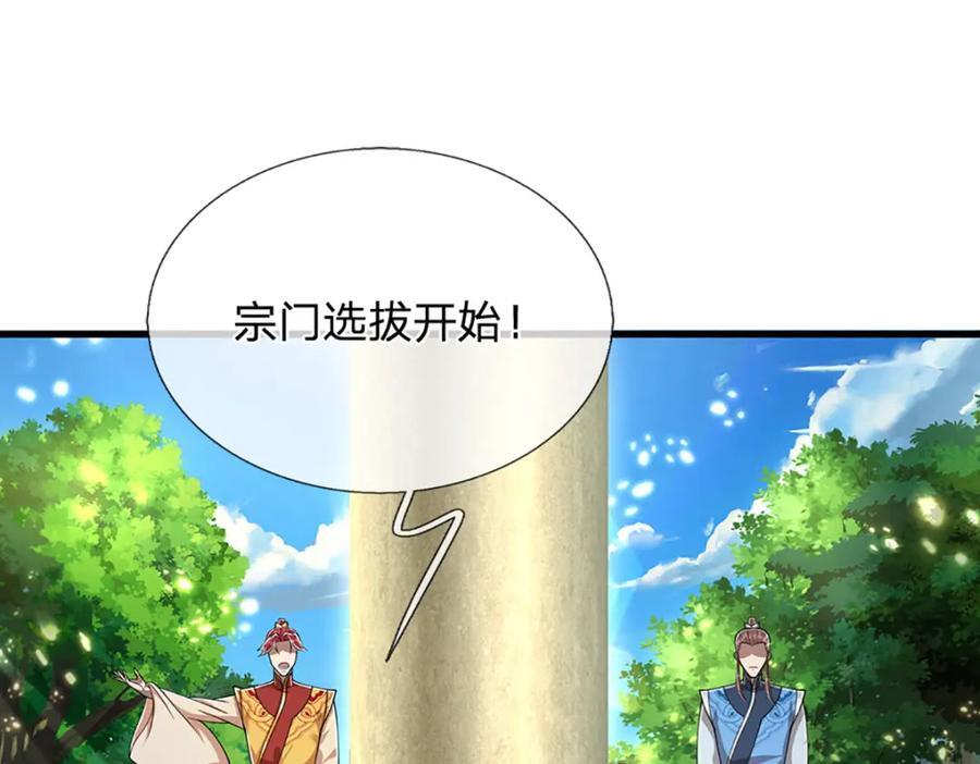第270话 众生之门，再次开启87